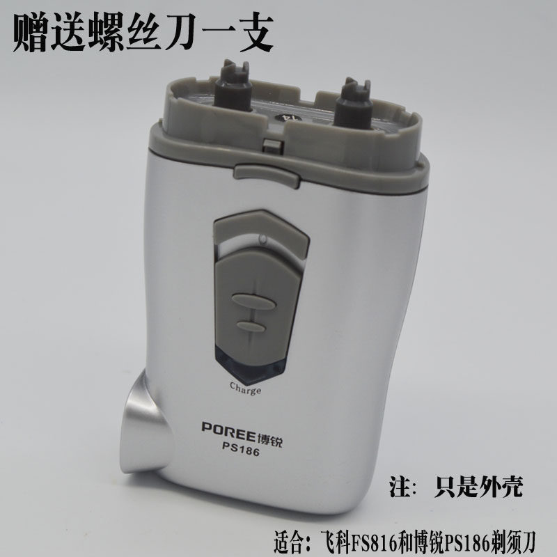 Boelite PS186 Flying Coke FS816 Electric Shaved Hob Accessories Housing Swivel Head Spring Gear Box Copper switch