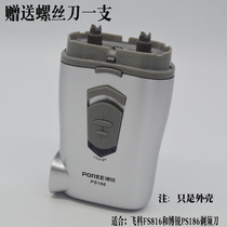 Boelite PS186 Flying Coco FS816 Electric Shaver Accessories Housing Swivel Head Spring Gear Box Copper Sheet Switch