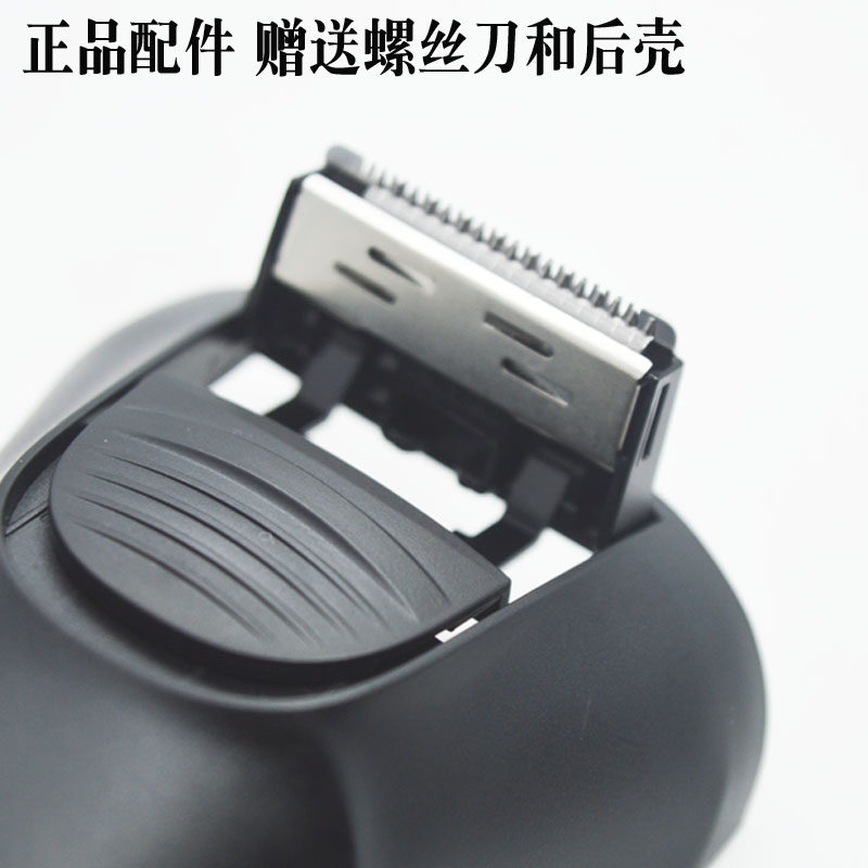 Flying Coco FS879FS880FS881 Electric Shave Knife Repair Temple Back Knife Cut Long Beard Blade Accessories Send Back Shell