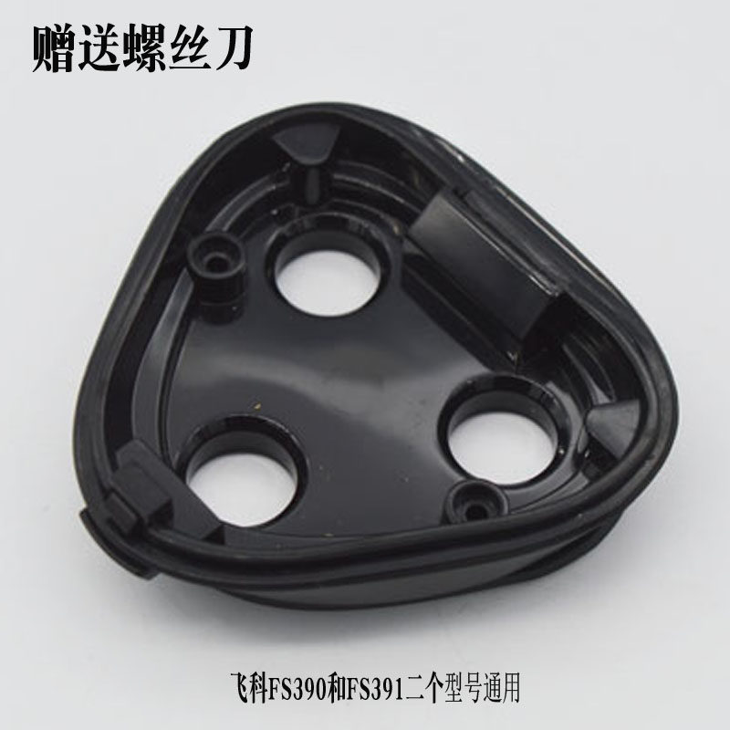 Flying Section FS390FS391 shaved Huo knife Middle head cover knife frame Carmen knife mesh blade The whole knife head original fitting accessory