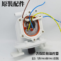 FI9810Fi9811 Household hanging ironing machine iron steam brush original accessories Heating pot liner temperature control