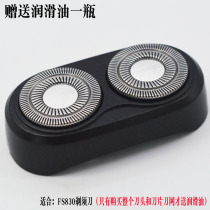 Feike FS830 shaving razor whole head blade knife net knife head knife frame bracket Carmen original accessories