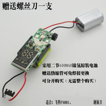 Feike FS881 electric shaver accessories Display circuit board rechargeable battery motor motor entire movement