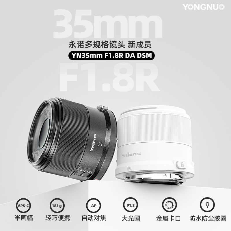 Yongnuo 35mmF1.8R マルチサイズマウント APS-C ハーフフレーム マイクロシングルカメラ 大口径オートフォーカスレンズ