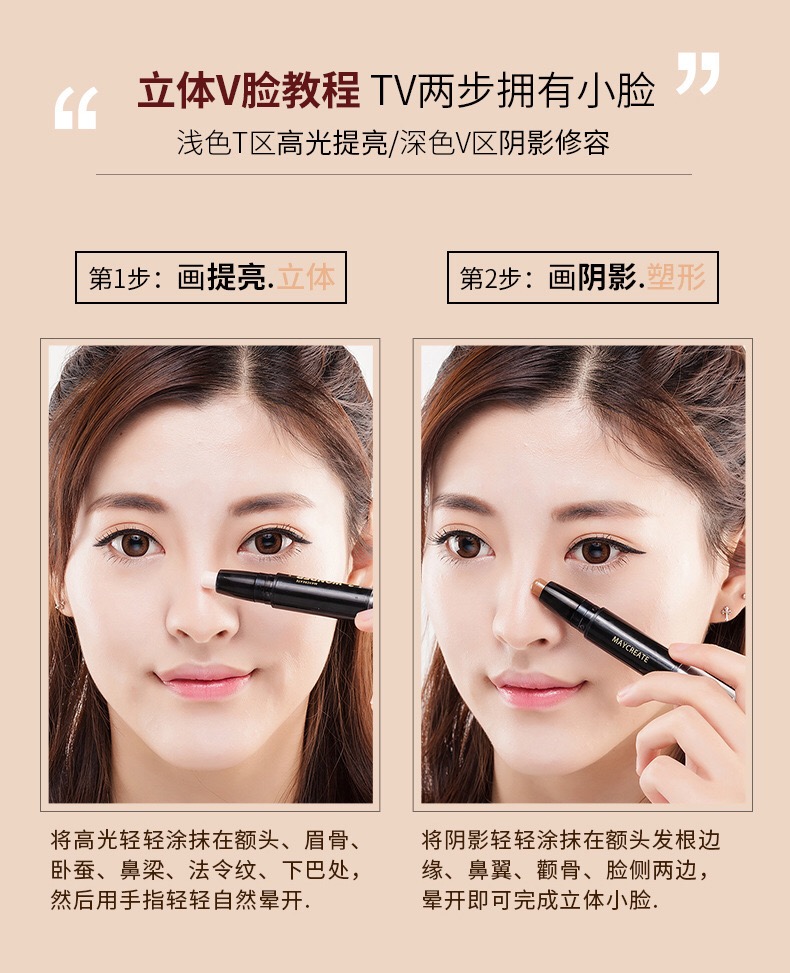 Thanh đôi sửa chữa sử dụng kép ánh sáng cao dành cho người mới bắt đầu che khuyết điểm bóng mặt V bóng mũi nằm ngòi bút [hai gói] phấn tạo khối mac