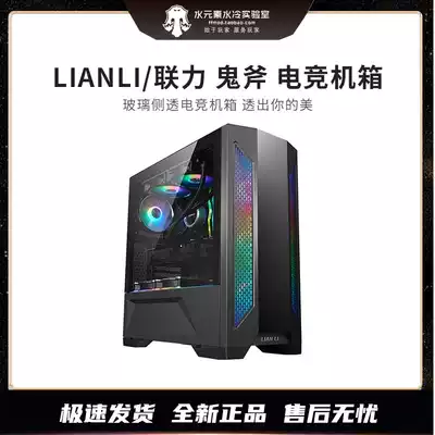 LIANLI ghost axe all steel panel double tempered glass side transparent ARGB God light synchronous support E-ATX