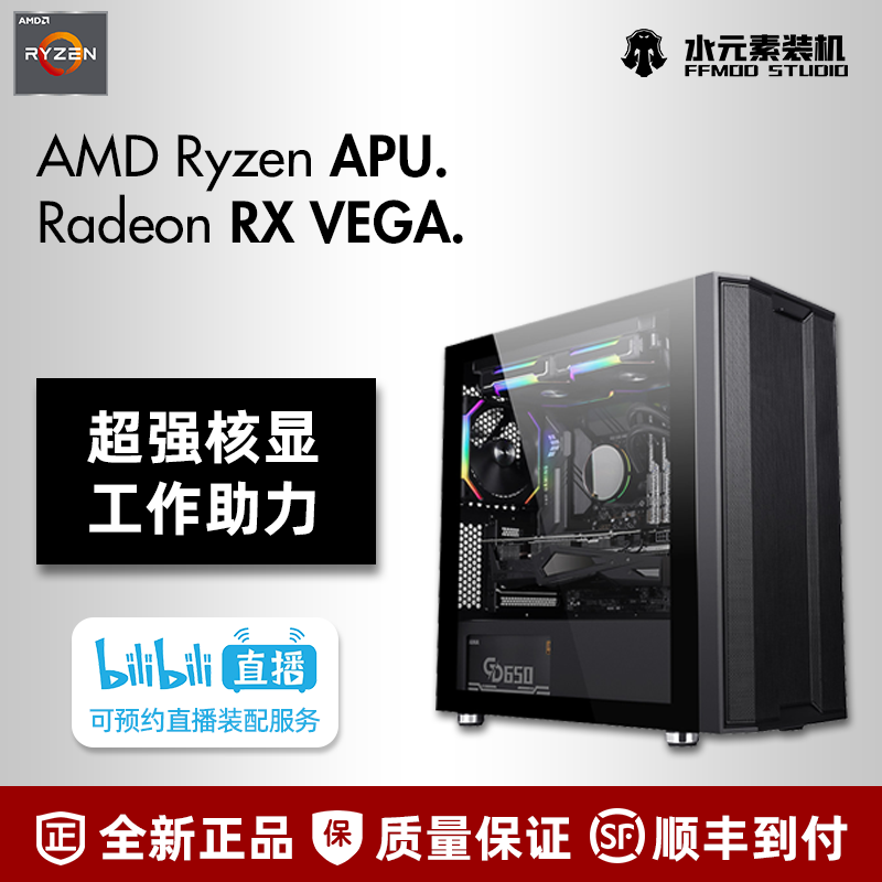 Xi'an Water Element R5-5600G R7-5700G R5-4650G Core Office Network Design Host