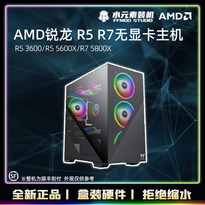 Water Elemental Sharp Dragon R5 R5 5600X R7 5800X 5800X Graphics Card Can Be Matched With Independent Display Card Computer Host