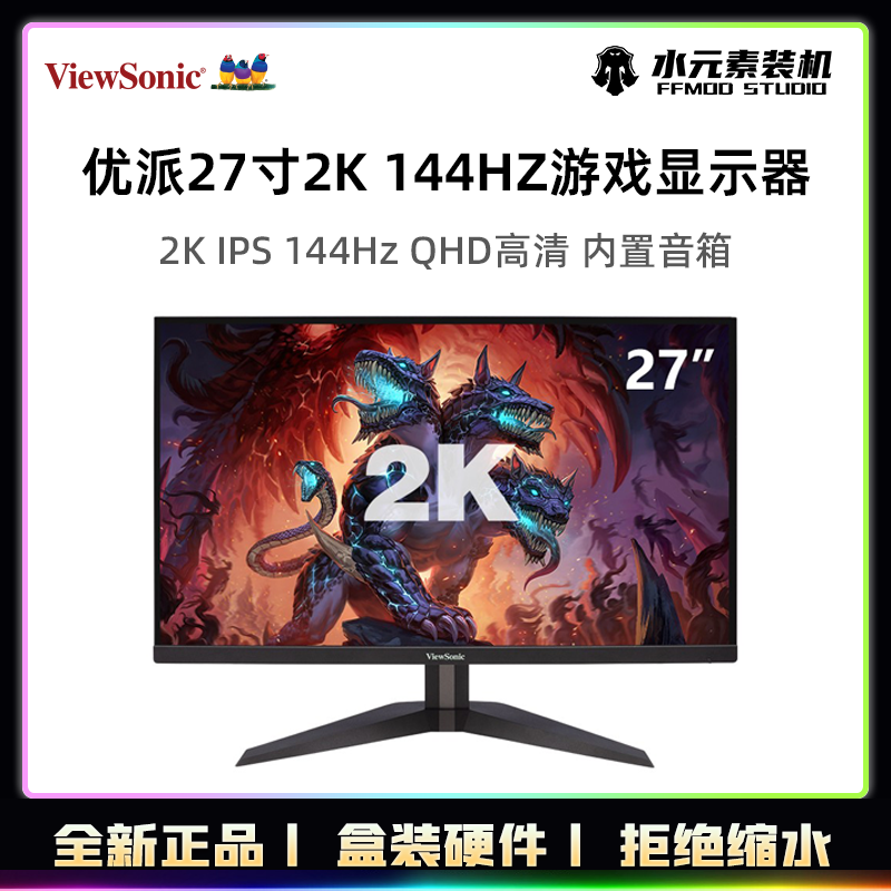 ViewSonic VX2758-2KP-MHD 27-inch 2K gaming monitor 144Hz 1ms IPS QHD HD