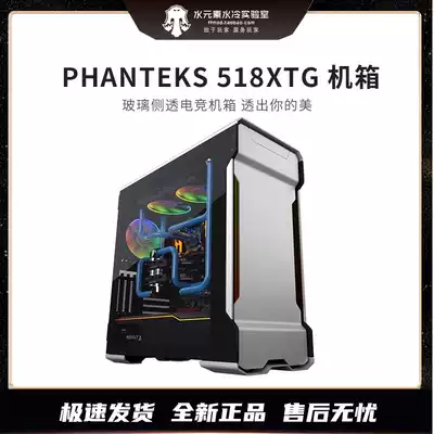 PHANTEKS Wind CHASER 518XTG titanium alloy gray dual-system E-sports live water-cooled aluminum computer case