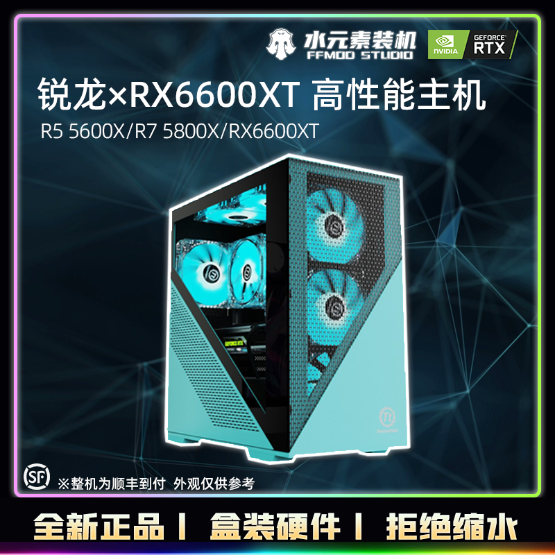 Water Elemental Ryzen™ R5 5600X R7 5800X MSI Sapphire RX6600XT Gaming DIY Console