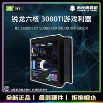 Xian Water Element Seven Rainbow RTX3080Ti Fire Gods 5800X 5900X Live Game Video Water Cooling Machine