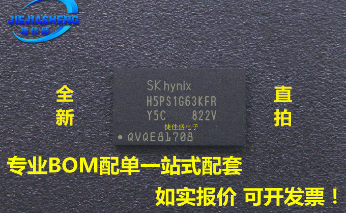 Can be shot straight H5PS1G63KFR-Y5C package: FBGA lots of spot 