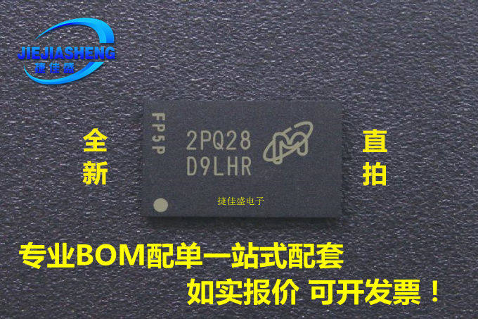 Can shoot directly MT47H64M16HR-3: H silk screen D9LHR package: FBGA spot