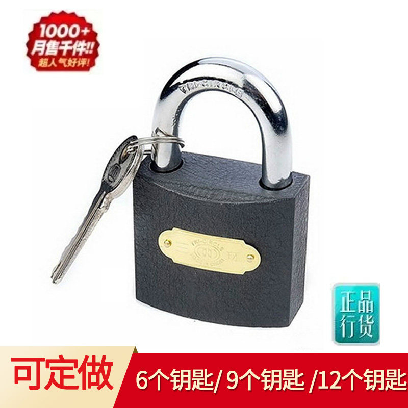Three-ring lock Three-ring padlock Through unlock Mutual unlock Cabinet lock Internet cafe host shell lock Dormitory lock Warehouse lock Door lock