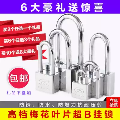 Stainless steel padlock waterproof rust-proof small key lock through open padlock mutual unlock main shell lock cabinet lock dormitory warehouse lock