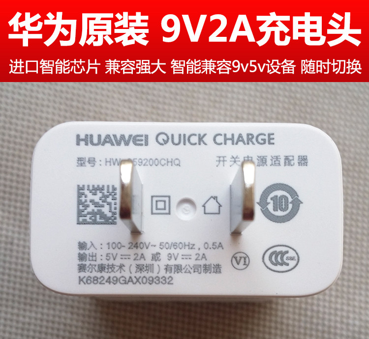 chargeur HUAWEI - Ref 1292172 Image 13