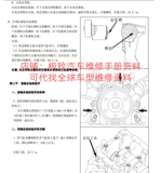 Подходит для руководства BYD Руководство по ремонту информационной схемы Скорость Скорость песня Qin S6 S7 S8 L3 F3F6M6E5