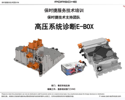 2003-2022 포르쉐 기술 교육 자료 교과서 코스웨어 매뉴얼 유지 보수 기술자 엔지니어 인증