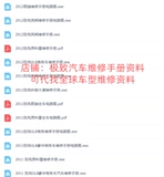 Подходит для Buick Yinglang Langli Junwei Jun, Юэ Кайфелла Лузун GL8 Руководство по ремонту