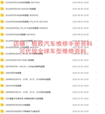 沃尔沃维修电路图资料XC60 S80 S60 V40 V60 V70XC70XC90 S40 V50