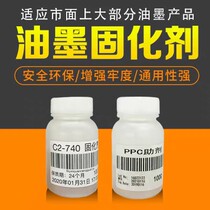 Environmentally friendly ink curing agent