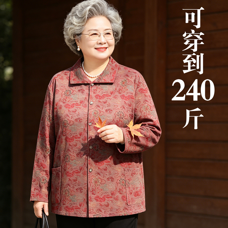 Plus Size 100kg Elderly Women's Autumn Long-Sleeved Shirt, Thin Spring and Autumn Coat for Seniors, Women's Grandma Lapel Top Plus Size 100kg Elderly Women's Autumn Long-Sleeved Shirt, Thin Spring and Autumn Coat for Seniors, Women's Grandma Lapel Top