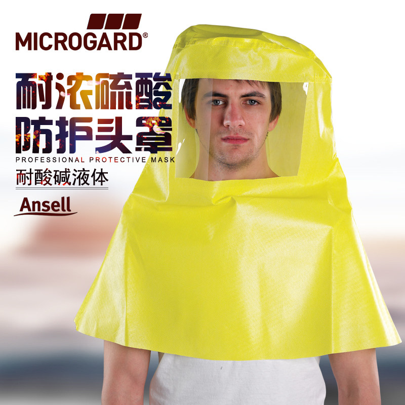 Micro-protection good 3000 protective hood anti-acid-base concentrated sulfuric acid nitric acid sodium hydroxide laboratory chemical anti-chemical hood