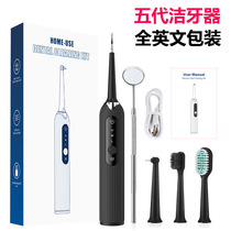 精品牙刷电动洁牙器牙结石去除器美牙仪牙齿清洁洗牙冲牙器