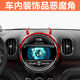 ເຫມາະສໍາລັບ Porsche Compass Demon Calf Horn car outlet air outlet dashboard ornaments creative decorations modified car stickers