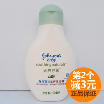 Johnson & Johnson natural moisturizing bath gel 250ML natural plant ingredients without tears formula