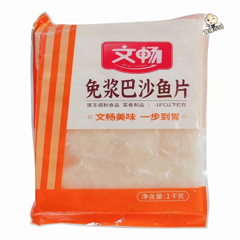 Wenchang Cuisine: Marinated Basa Fish Fillets 10kg - Basa Fish Strips, Boiled Fish, Sauerkraut Fish, Semi-Prepared Product Wenchang Cuisine: Marinated Basa Fish Fillets 10kg - Basa Fish Strips, Boiled Fish, Sauerkraut Fish, Semi-Prepared Product