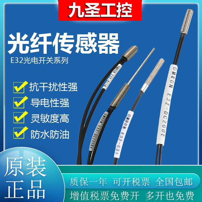 Original E32-C31N E32-C31N D211R TC200E D22B C41 ZC31 ZT11 ZD200 ZD200 optical fiber sensor