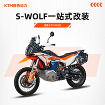 Snow Wolf adapts to KTM890ADV R guard stainless steel bumper engine guard side bag bracket