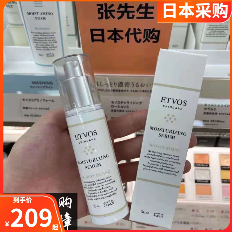 Japan purchases Etvos neurodynamide efficient moisturization repair of essential emulsion pure natural mineral available for pregnant women