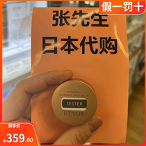 Japan Procurement Etvos Stream light crystal sparkling mineral high light paste repair disc to improve fine textured bright profile