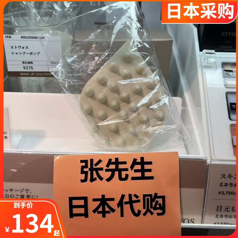 Japan ETVOS Scalp Massage Comb Head Head Therapy Meridian Comb White Pink Clean Scalp to promote blood circulation