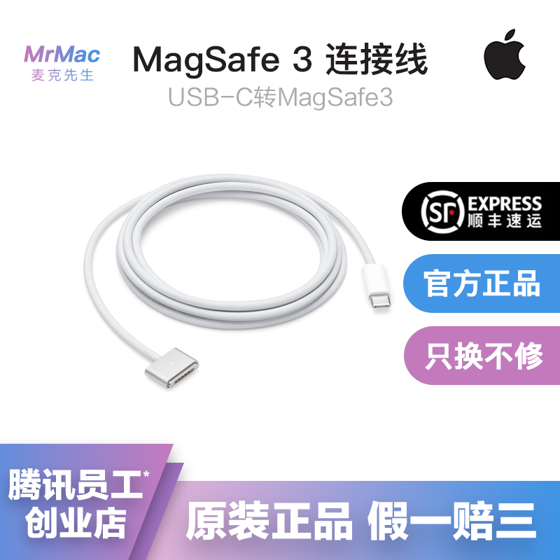 Suitable for APPLE Usb-C to Magsafe 3 Cable 2m Used with the New Mac Charger