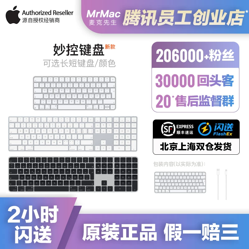 Пульт цифровой клавиатуры Apple Magic KeyBoard, замечательный управляемый клавиатурный Bluetooth беспроводной оригинальный клавиатура роста клавиатура