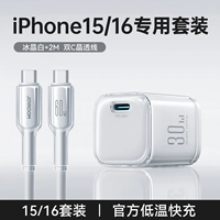Apple, iPhone15, комплект, 30W, 2м