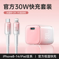 Apple, iPhone6, комплект, 30W, 2м