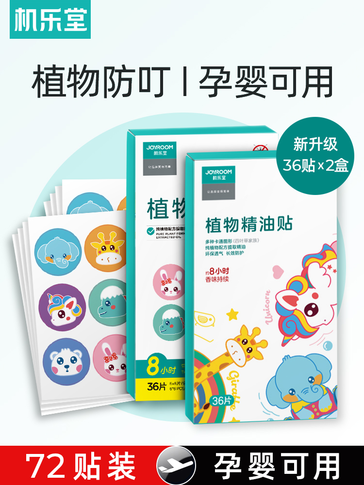 Mosquito repellent stickers Baby children baby anti-mosquito artifact Portable adult pregnant woman outdoor anti-mosquito bracelet Portable supplies