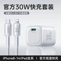 Apple, iPhone6, комплект, 30W, 1.2м