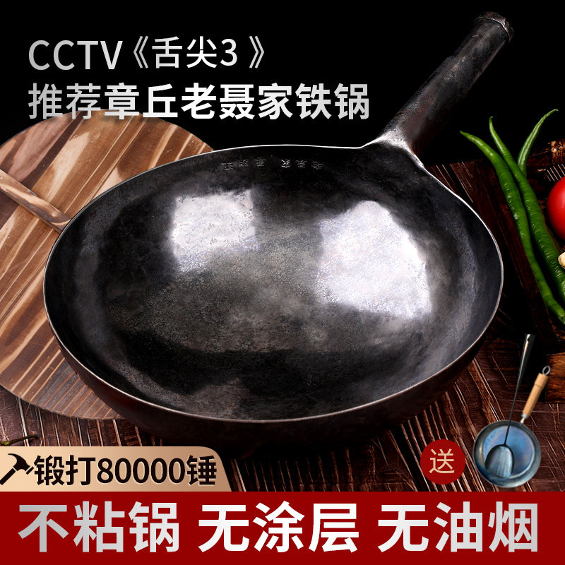 Stir Fry Octopus Handmade Iron Pan Official Flagship 80 thousand Hammer Black Pan Without Coating Non-stick Pan Forge No Oil Smoke Old-Taobao