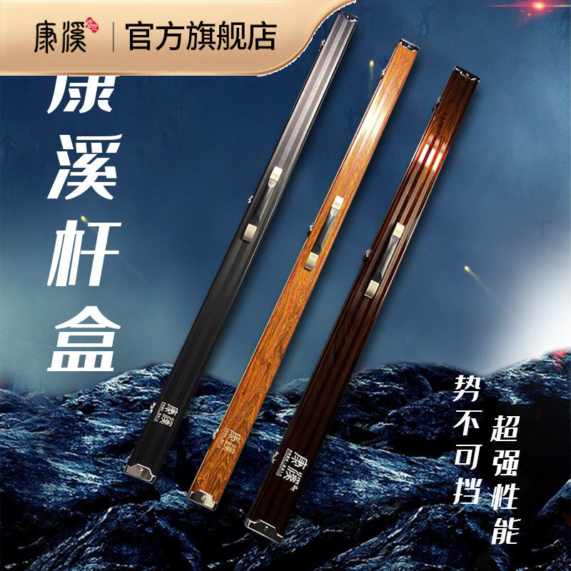 Kangxi Shengxi Billiards Billiards Three-Groups Aluminum Alloy Box Big Tip Rod Snock Box