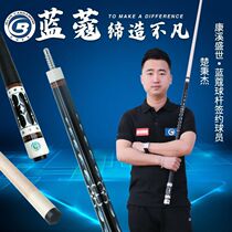 Blue and blue Peacock Chui Bingjie with the same section Billiard Cue Maple Wood Black Tech Chinese Black 8 Little Head Snooker Head Snooker