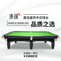 Kangxi Sheng Tai Billiard Table Steel Bank Chinese Black Eight Snooker Billiard Table Indoor Commercial Billiard Table