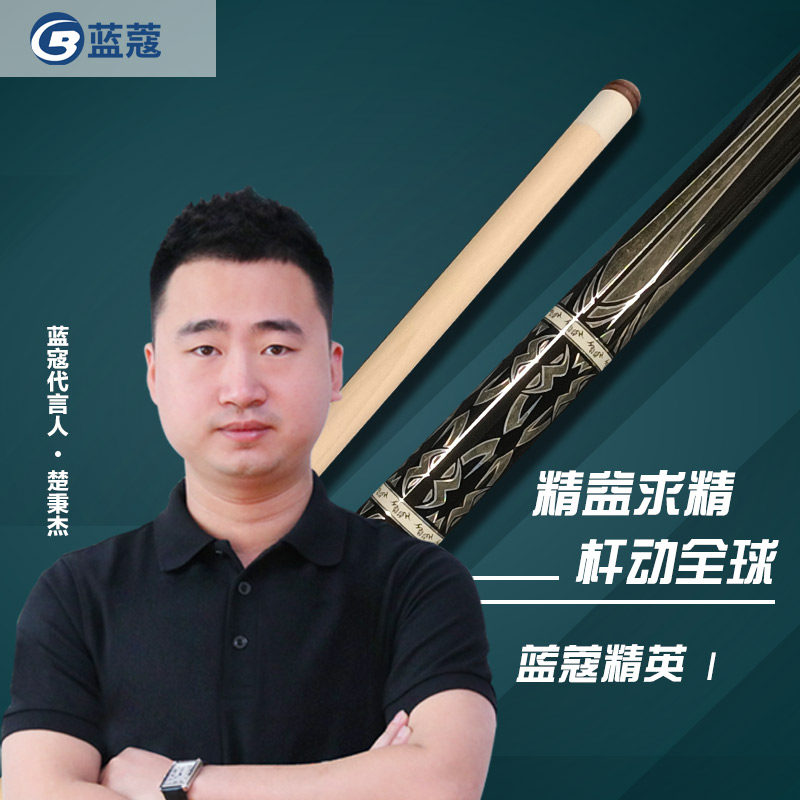 Blue Cartcob elite 1 - split Chinese black eight head club Chu Bingjie recommended