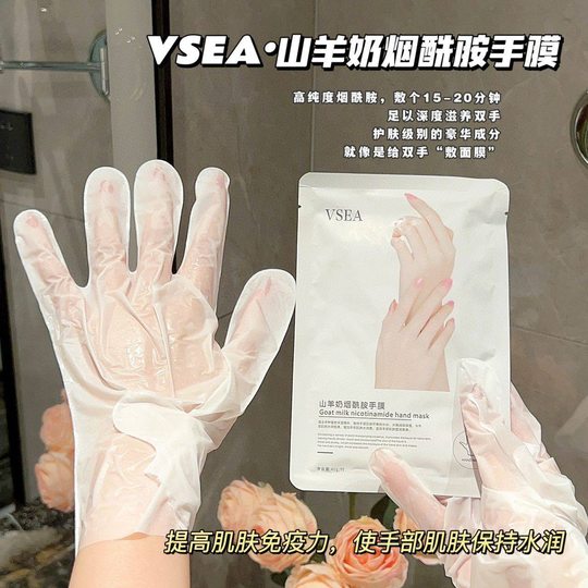 Masque pour les mains du même style, gants, blanchiment, hydratation et réparation des mains, lignes craquelées, rugueuses et décolorées, soins des mains