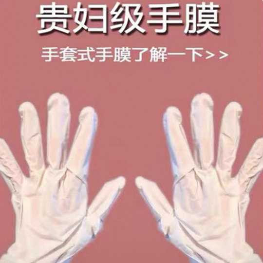 Masque pour les mains du même style, gants, blanchiment, hydratation et réparation des mains, lignes craquelées, rugueuses et décolorées, soins des mains